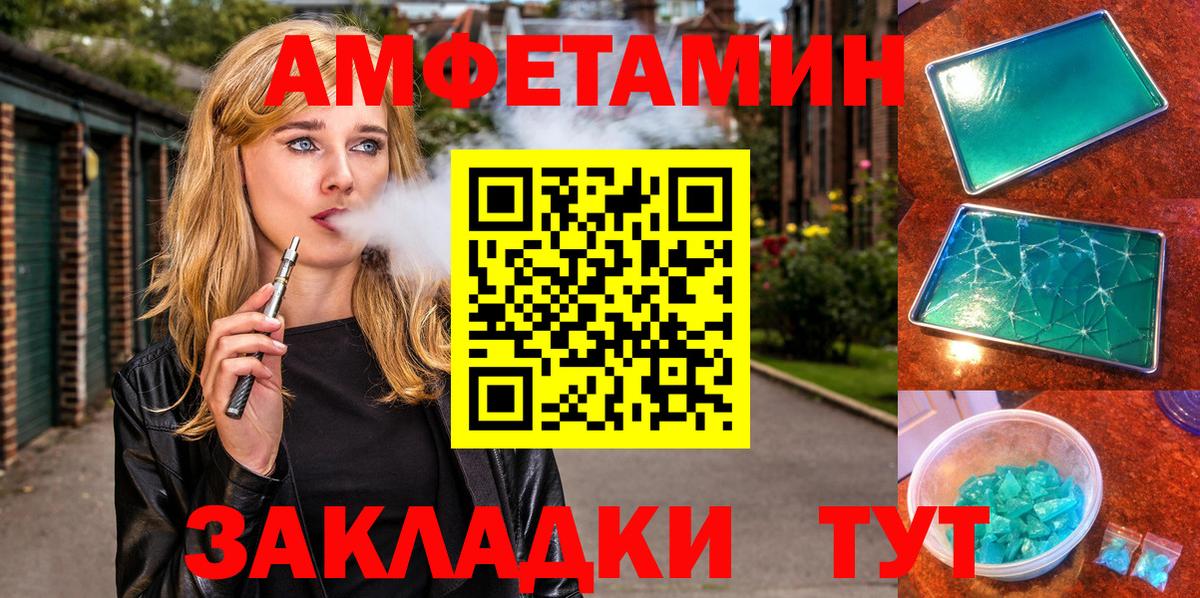 Amphetamine  АМФ Premium  Вход с VPN  Трёхгорный 