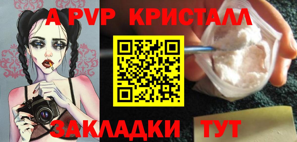 Alpha-PVP VHQ  А ПВП крисы CK  Альфа ПВП кристаллы  Вход с VPN  А ПВП  Трёхгорный 