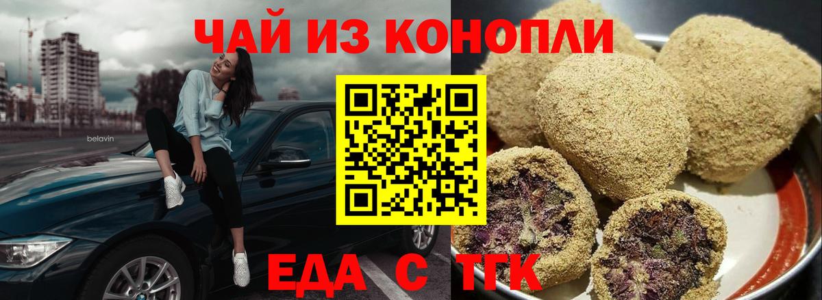 Cannafood конопля  Вход с VPN  Трёхгорный 