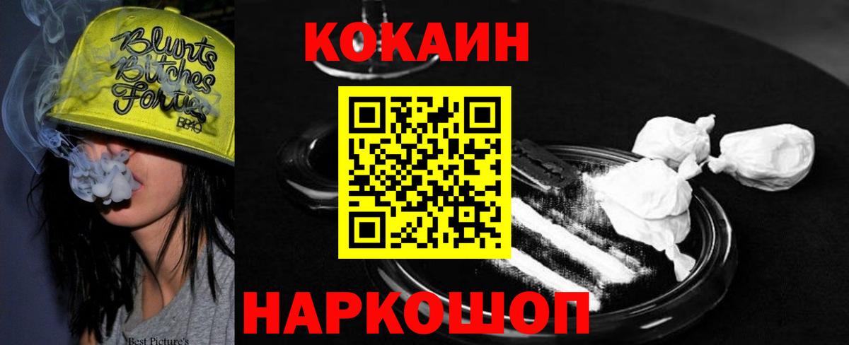 КОКАИН Fish Scale Трёхгорный