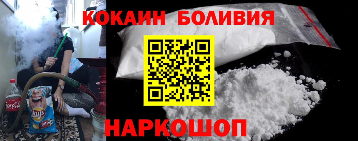 Кокаин Колумбийский  Вход с VPN  Трёхгорный 