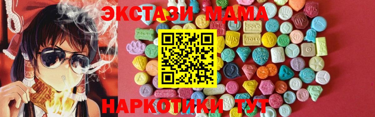 Трёхгорный  Экстази 250 мг  Вход с VPN  ЭКСТАЗИ круглые 