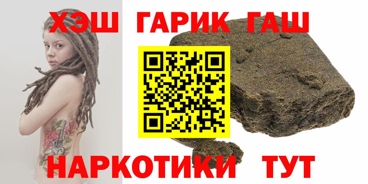 ГАШИШ индика сатива  ГАШИШ ice o lator  Вход с VPN  Трёхгорный 