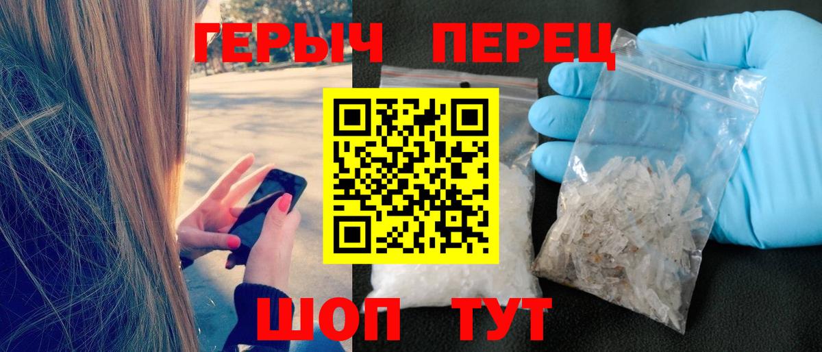 Героин хмурый Трёхгорный