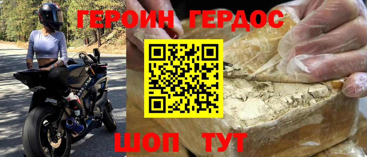ГЕРОИН  ГЕРОИН афганец  Вход с VPN  Трёхгорный 