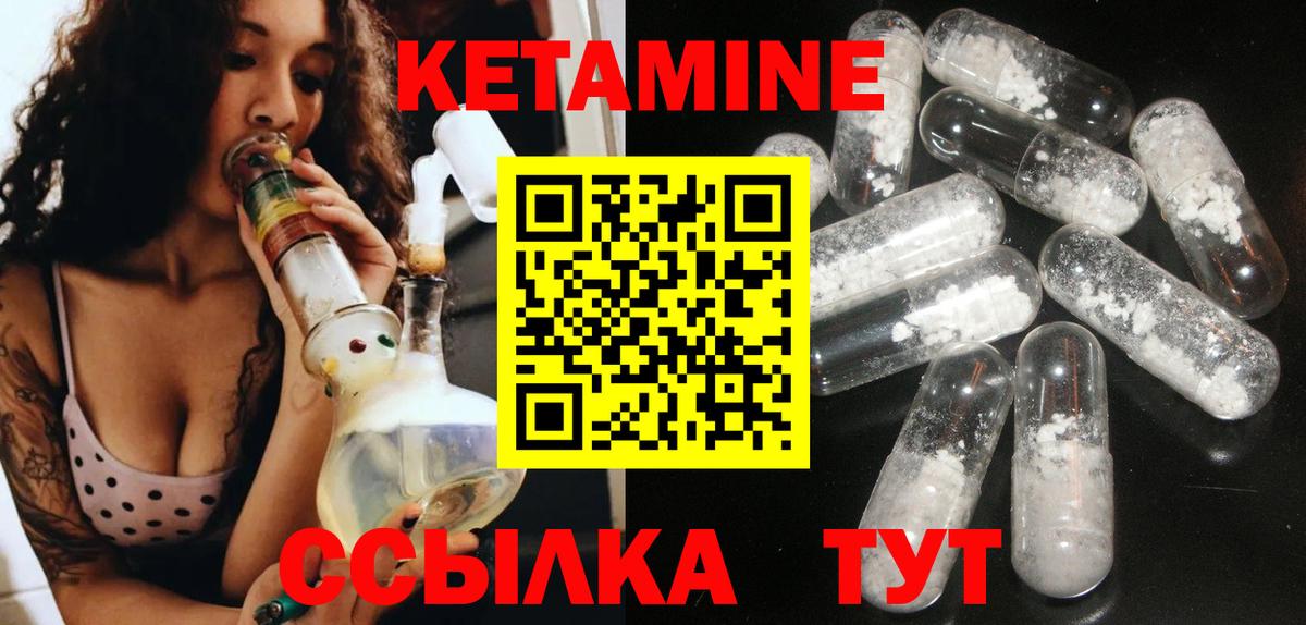 КЕТАМИН VHQ  Вход с VPN  Трёхгорный 