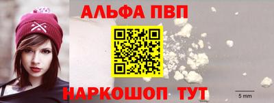 Альфа ПВП Бузулук