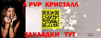 Альфа ПВП Бузулук
