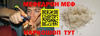 мяу мяу мука Будённовск
