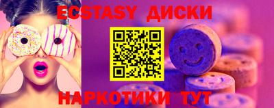 экстази Бугуруслан