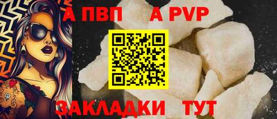 Альфа ПВП Бузулук