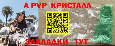 Альфа ПВП Бузулук