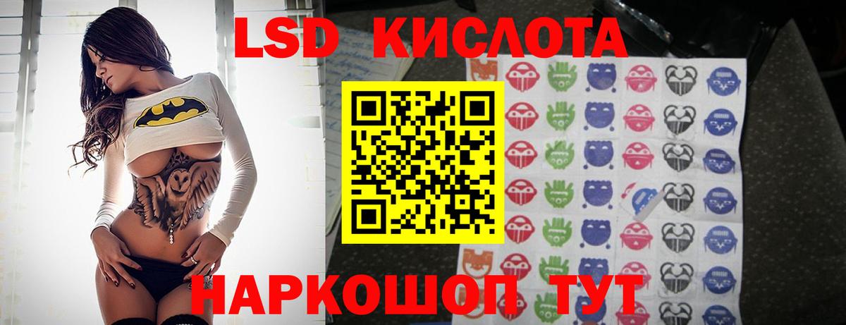 ЛСД экстази  LSD-25 экстази кислота  Вход с VPN  ЛСД экстази ecstasy  Трёхгорный 