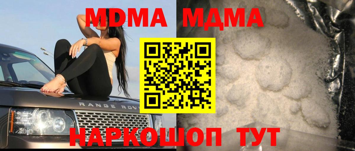 МДМА VHQ Трёхгорный