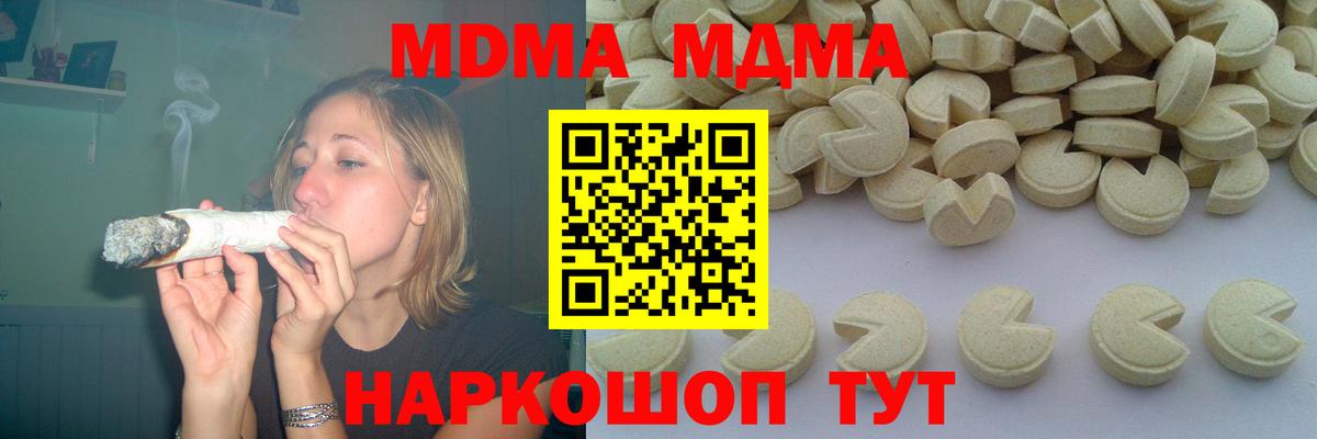 Трёхгорный  МДМА Molly  MDMA молли  Вход с VPN 