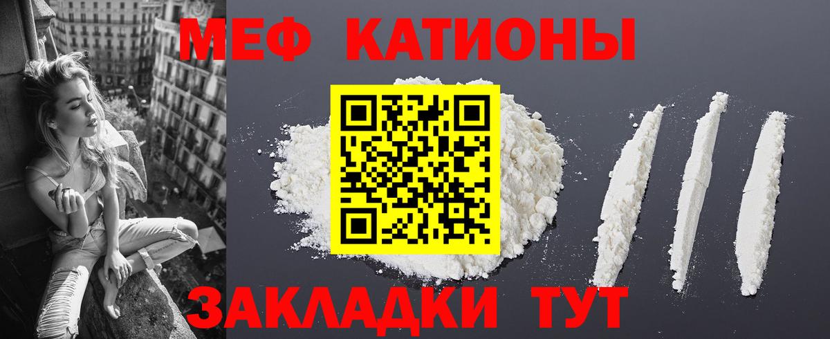Меф кристаллы Трёхгорный