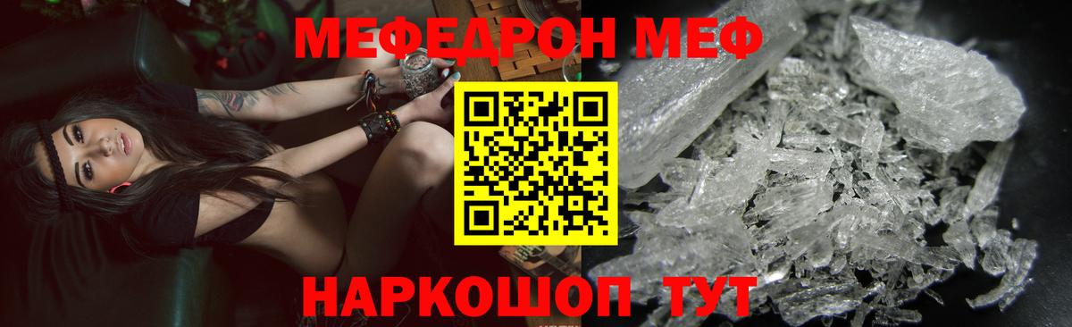 Трёхгорный  МЕФ mephedrone  Вход с VPN  Мефедрон  Меф mephedrone 