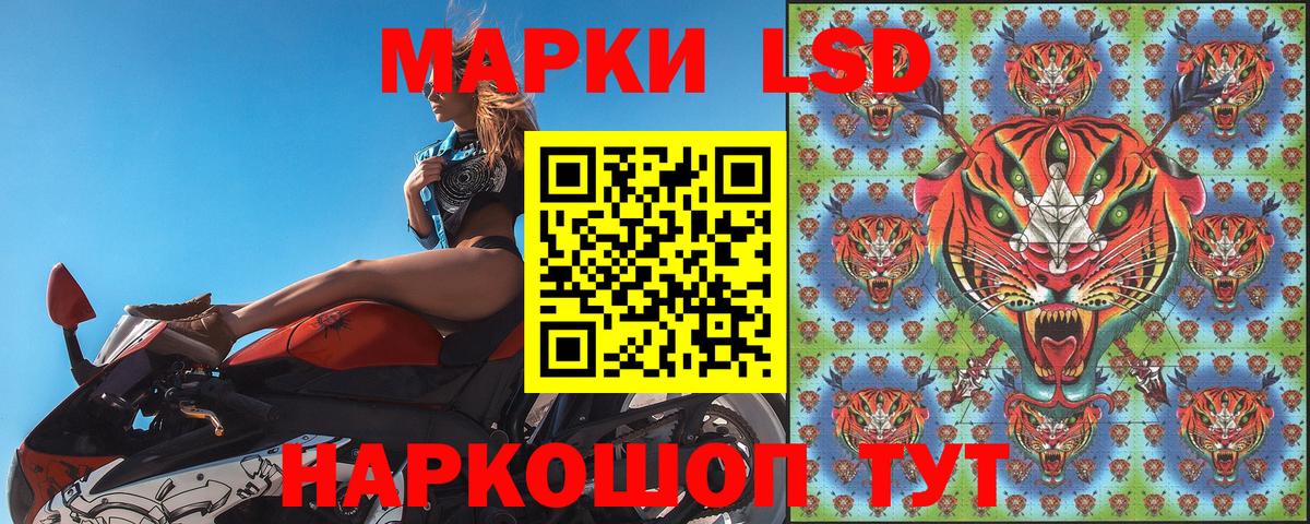 Марки 25I-NBOMe 1500мкг Трёхгорный