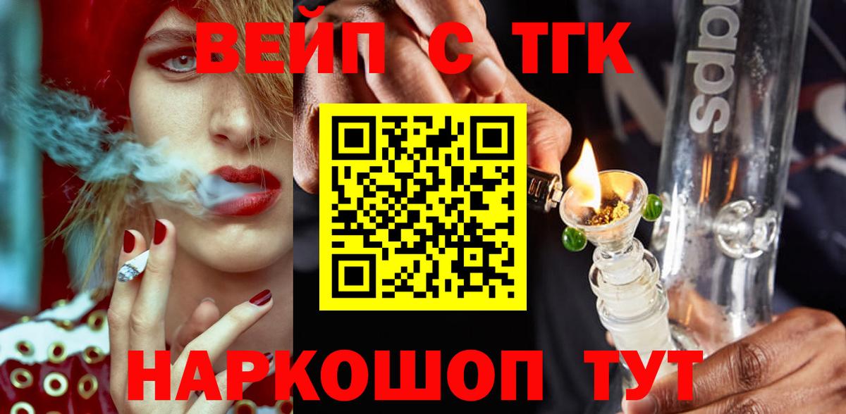 ТГК гашишное масло  где купить   Трёхгорный  Вход с VPN 
