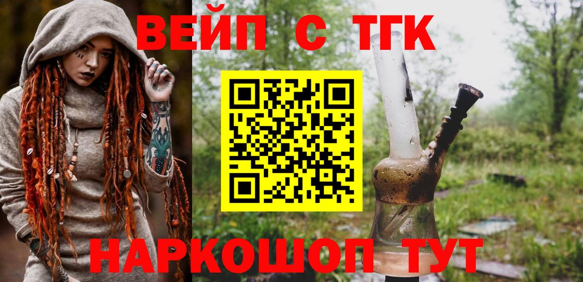 Дистиллят ТГК гашишное масло Трёхгорный